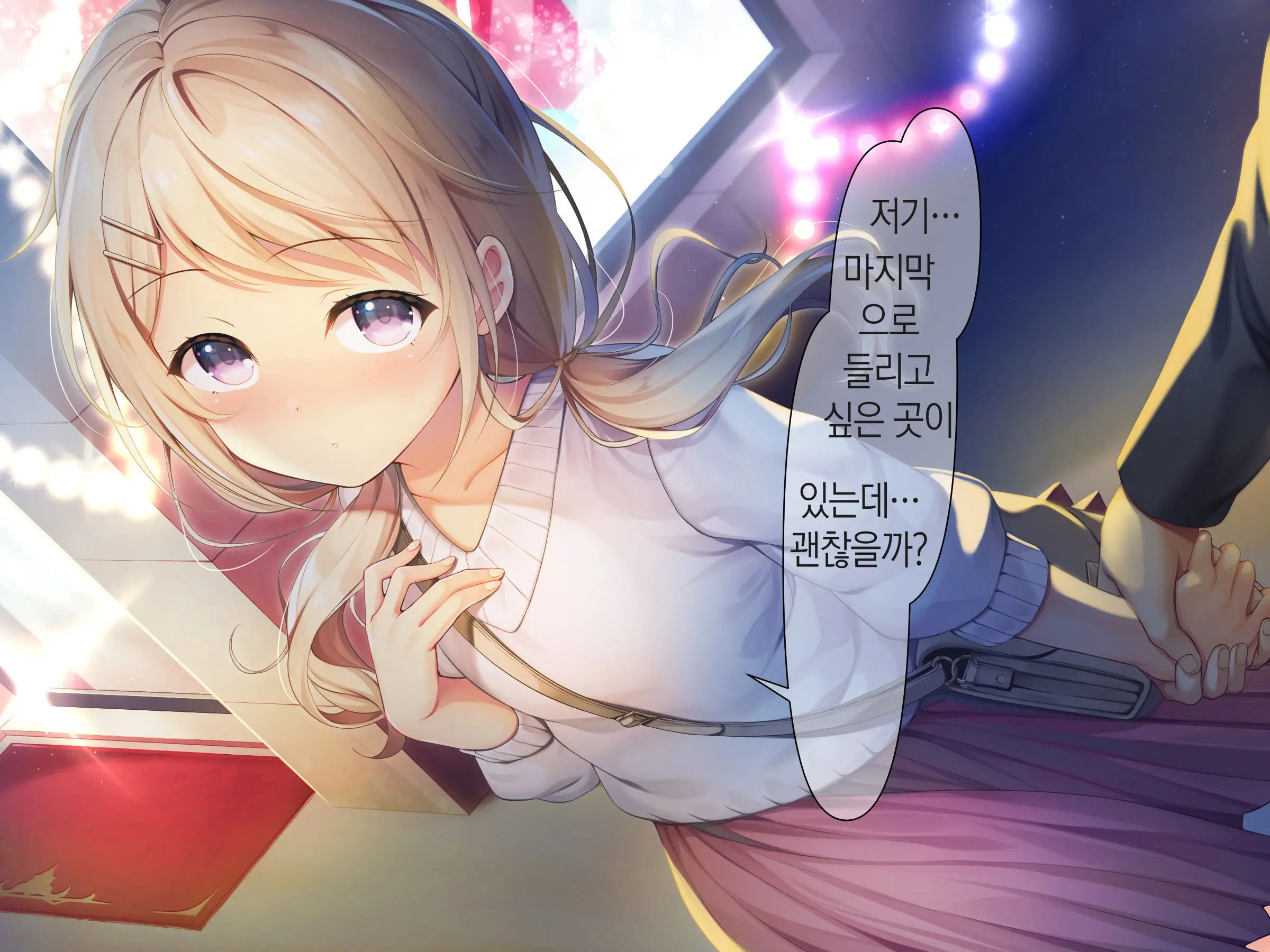 Chicchai Onee-Chan Ni Amayakasaretai | 조그만 누나에게 어리광 부리고 싶어